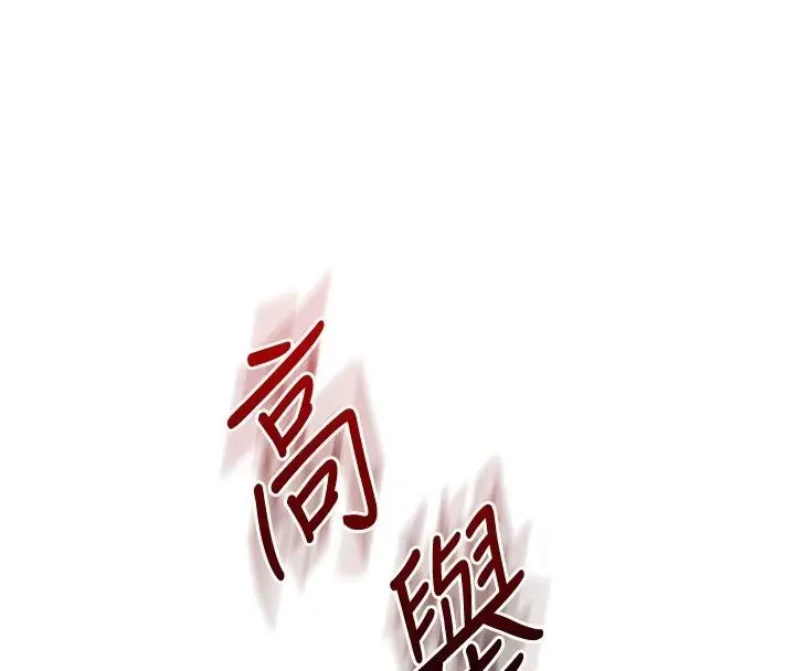 漫画《玩转学姊》最终话第65张图