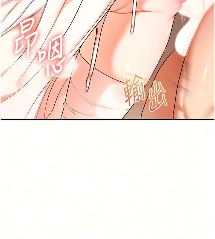 漫画《玩转学姊》最终话第70张图
