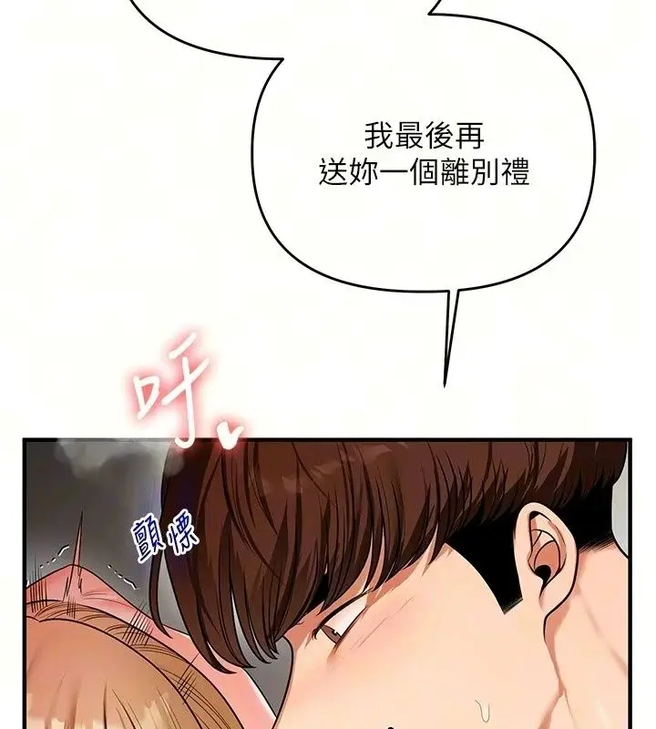 漫画《玩转学姊》最终话第72张图
