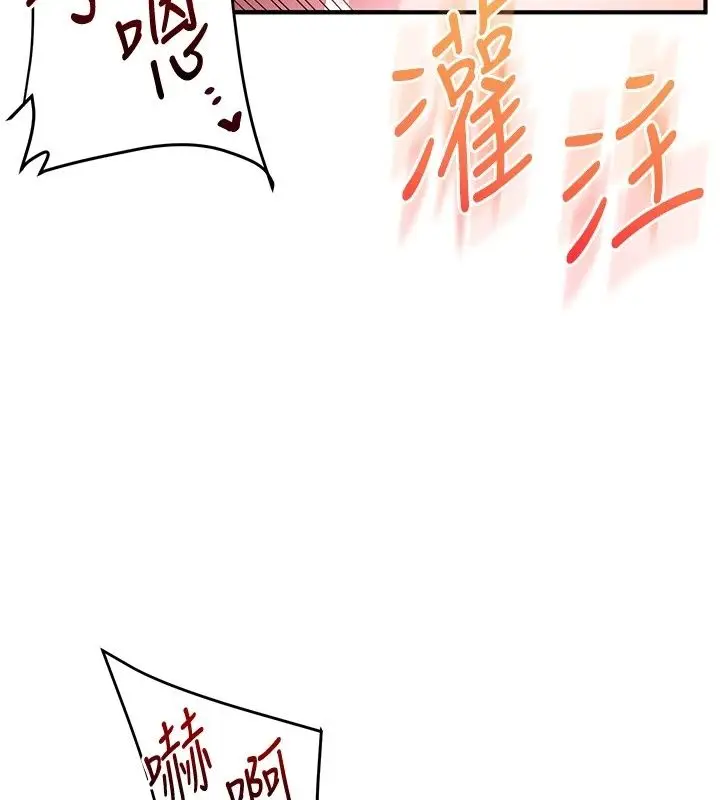 漫画《玩转学姊》最终话第77张图