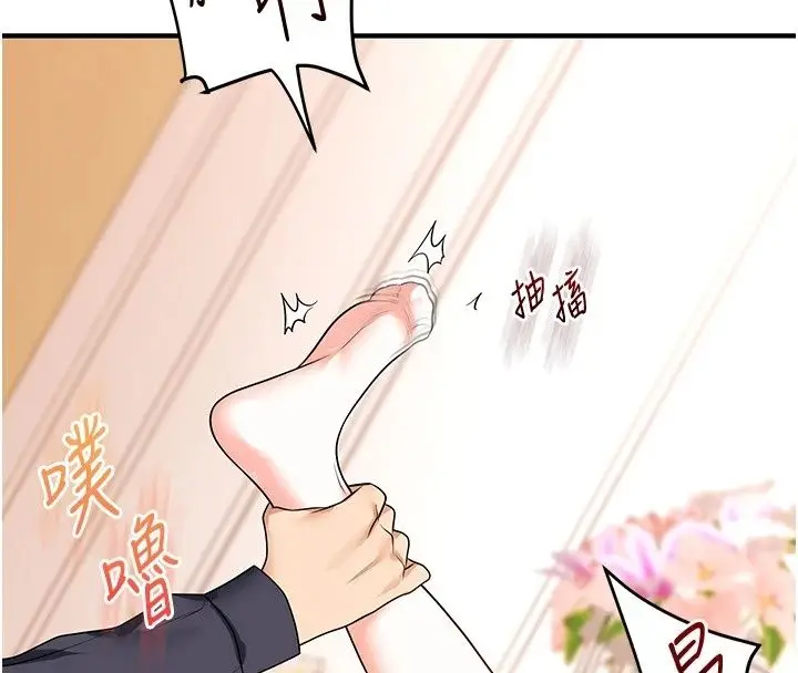 漫画《玩转学姊》最终话第78张图