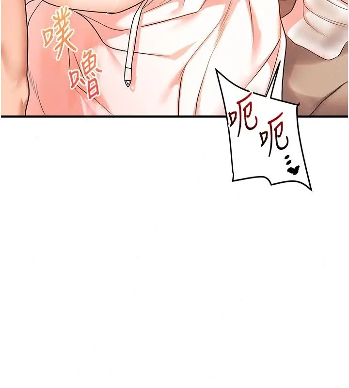 漫画《玩转学姊》最终话第80张图