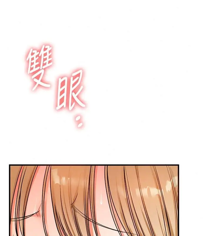 漫画《玩转学姊》最终话第81张图