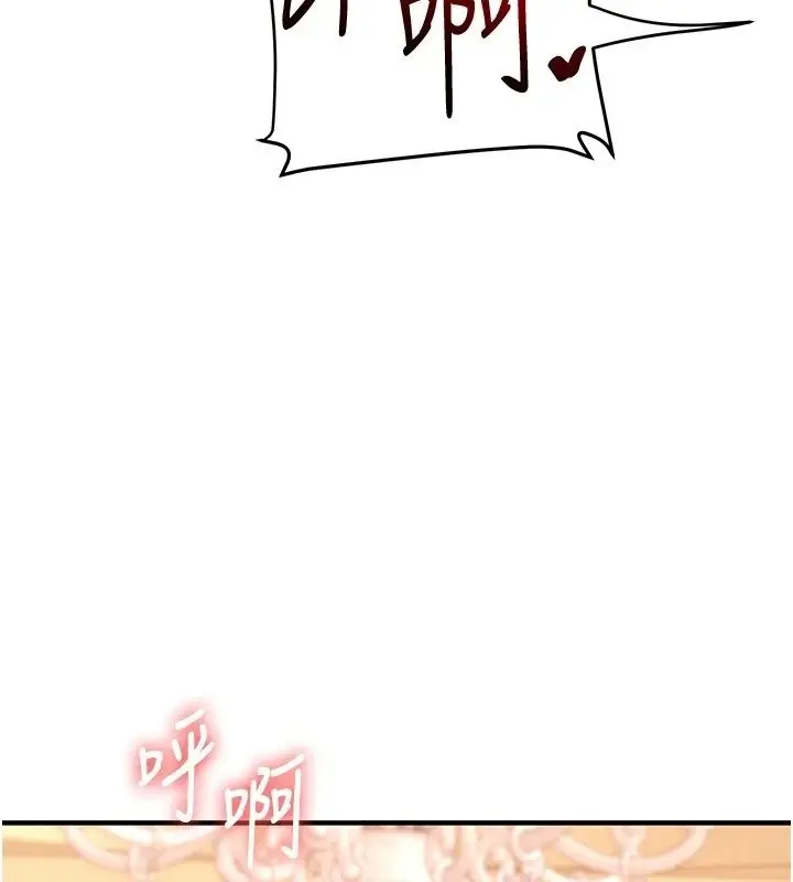 漫画《玩转学姊》最终话第85张图