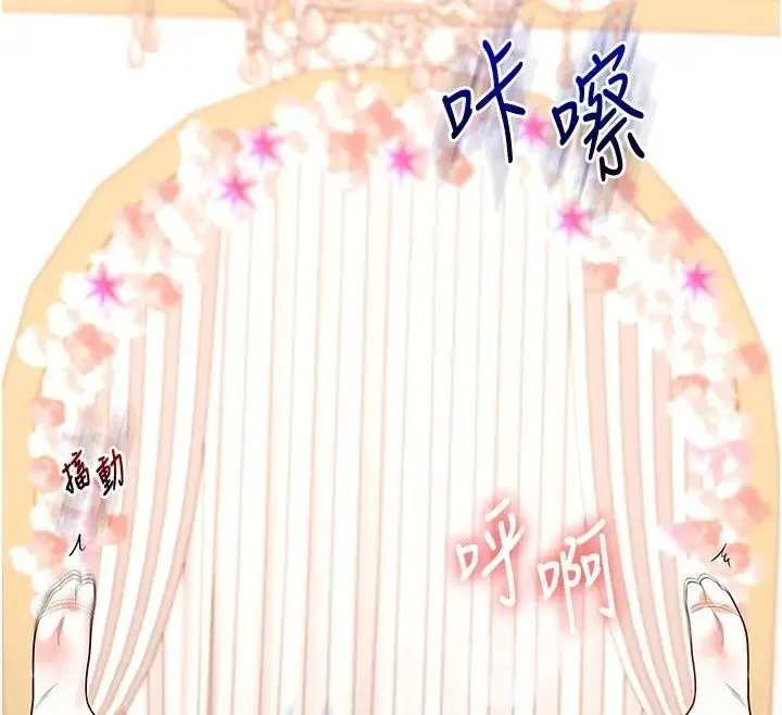 漫画《玩转学姊》最终话第86张图