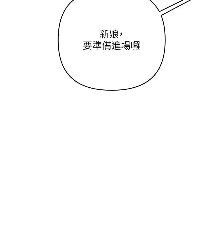 漫画《玩转学姊》最终话第91张图