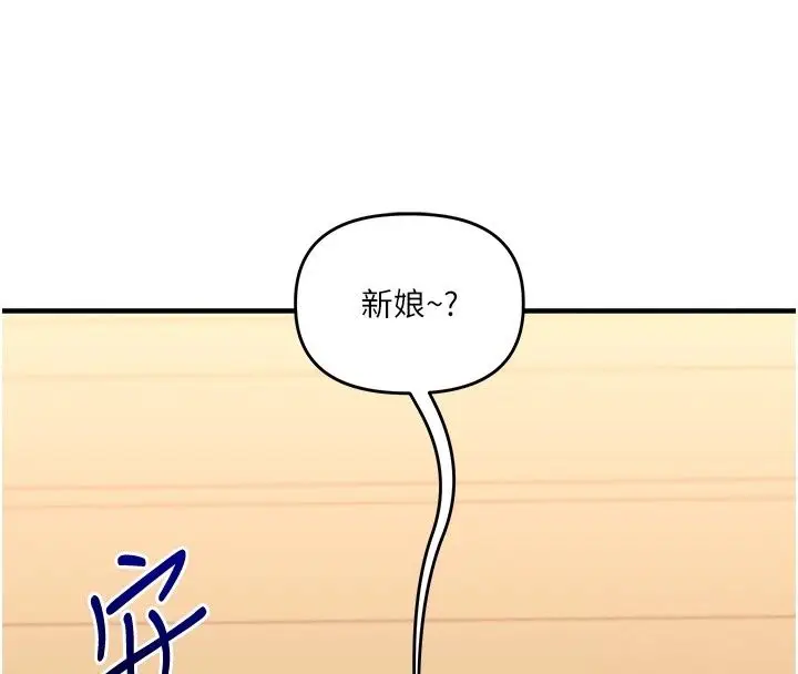 漫画《玩转学姊》最终话第92张图