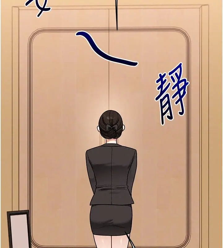 漫画《玩转学姊》最终话第93张图