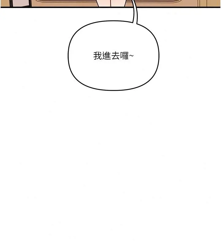 漫画《玩转学姊》最终话第94张图