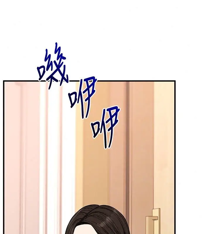 漫画《玩转学姊》最终话第95张图
