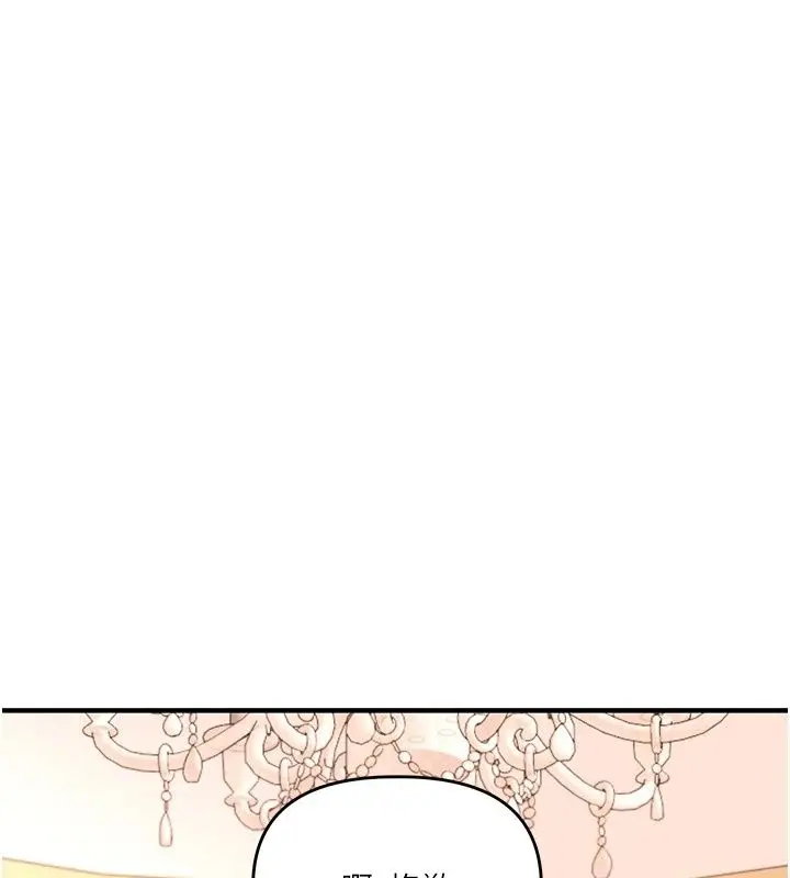 漫画《玩转学姊》最终话第97张图
