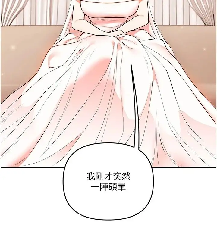 漫画《玩转学姊》最终话第99张图