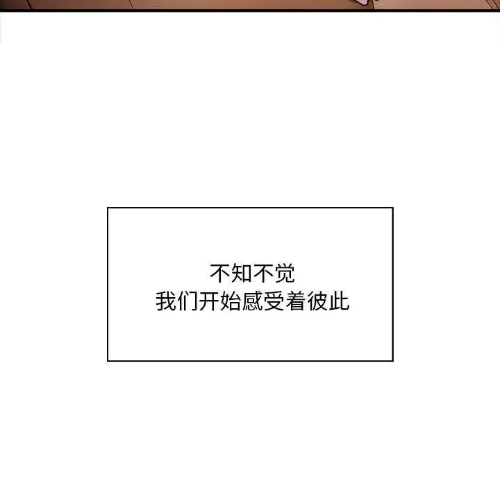 漫画《好运出租车/好运计程车》第2话第119张图