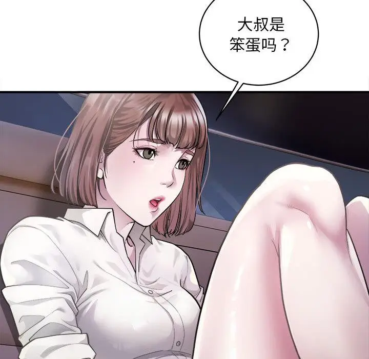 漫画《好运出租车/好运计程车》第2话第12张图