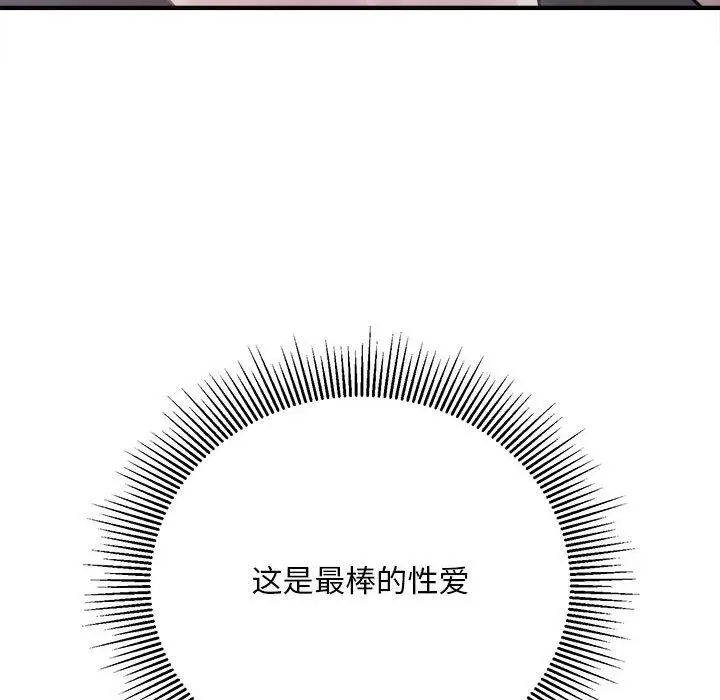 漫画《好运出租车/好运计程车》第2话第128张图