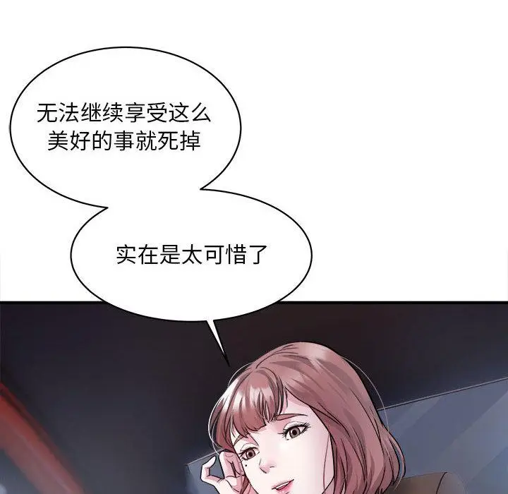 漫画《好运出租车/好运计程车》第2话第138张图