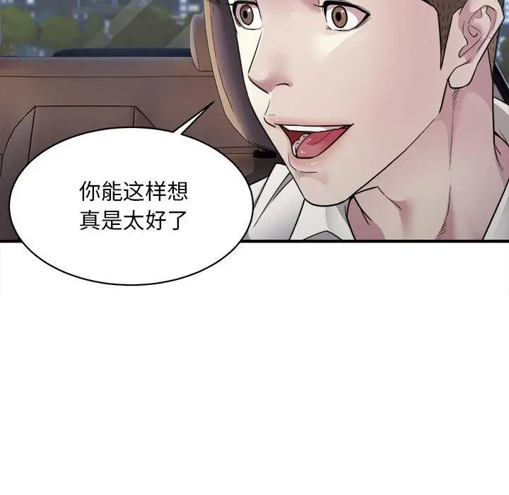 漫画《好运出租车/好运计程车》第2话第142张图