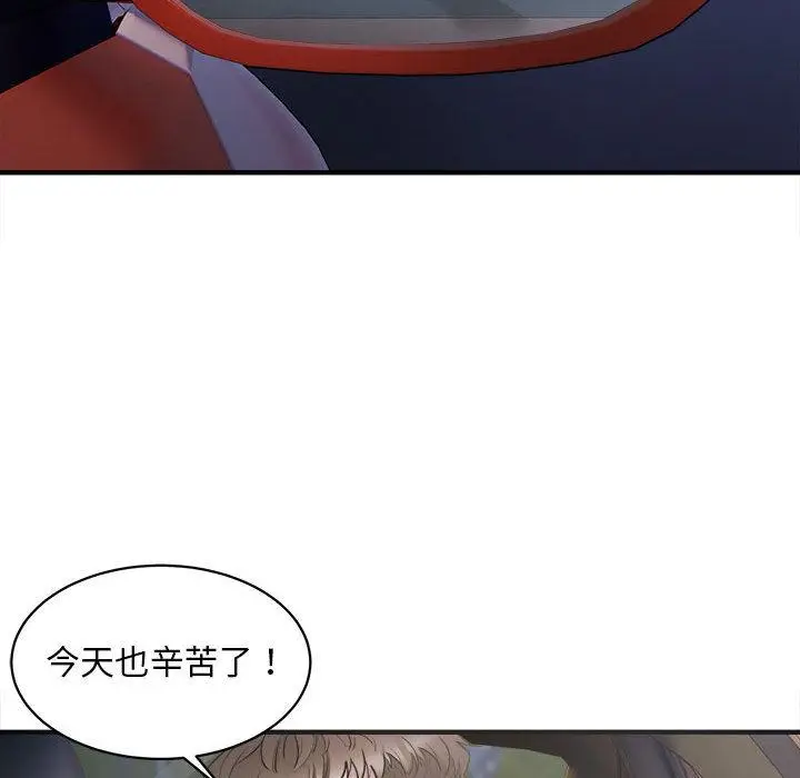 漫画《好运出租车/好运计程车》第2话第148张图