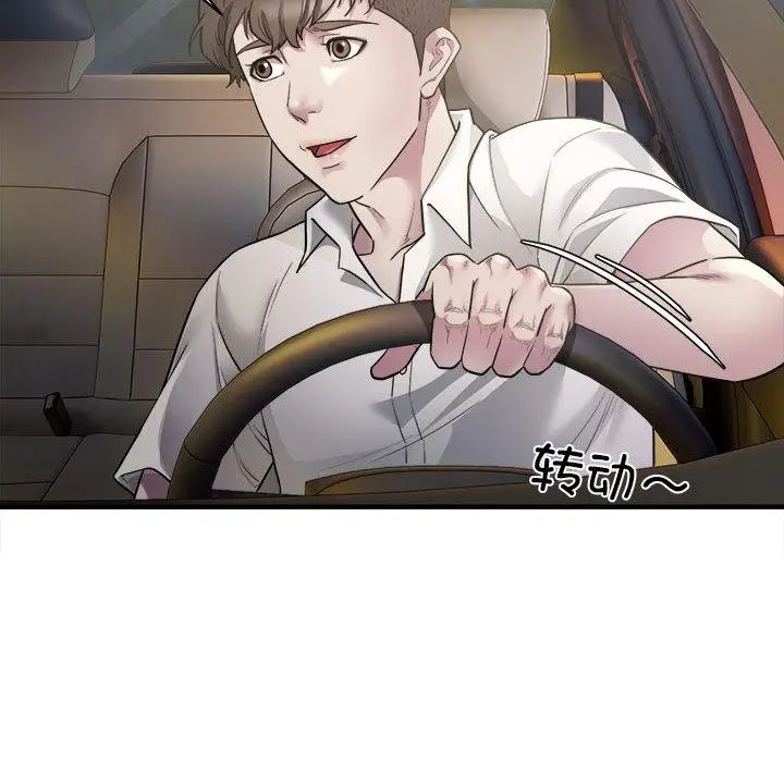 漫画《好运出租车/好运计程车》第2话第149张图