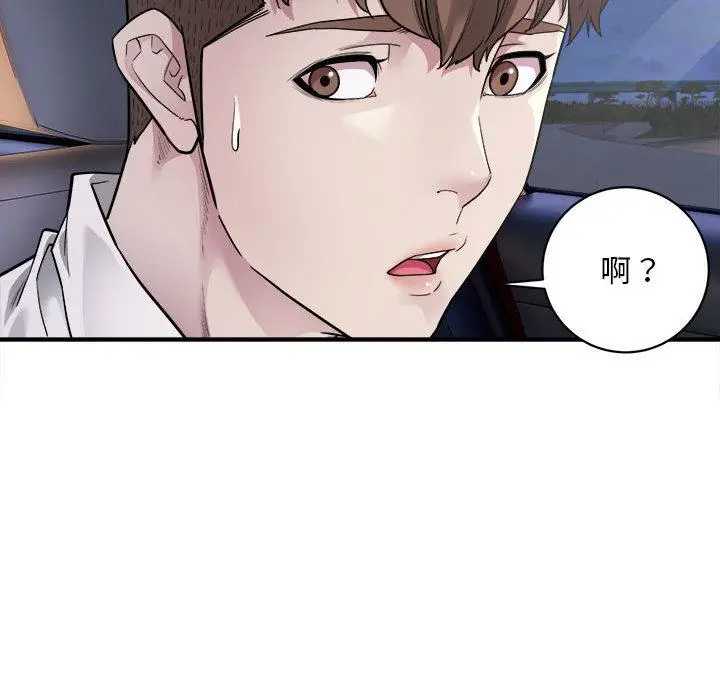 漫画《好运出租车/好运计程车》第2话第15张图