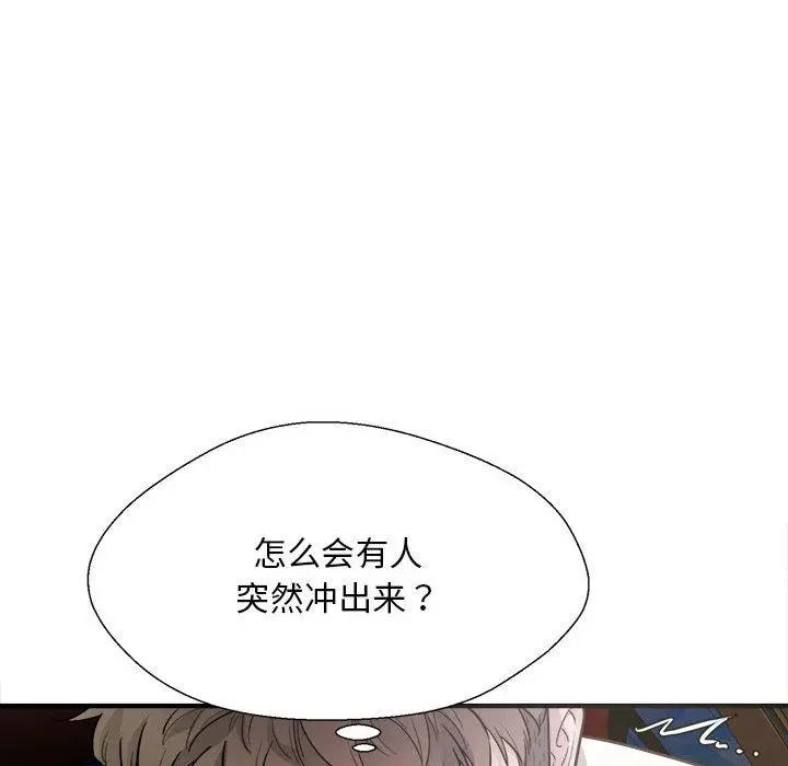 漫画《好运出租车/好运计程车》第2话第157张图