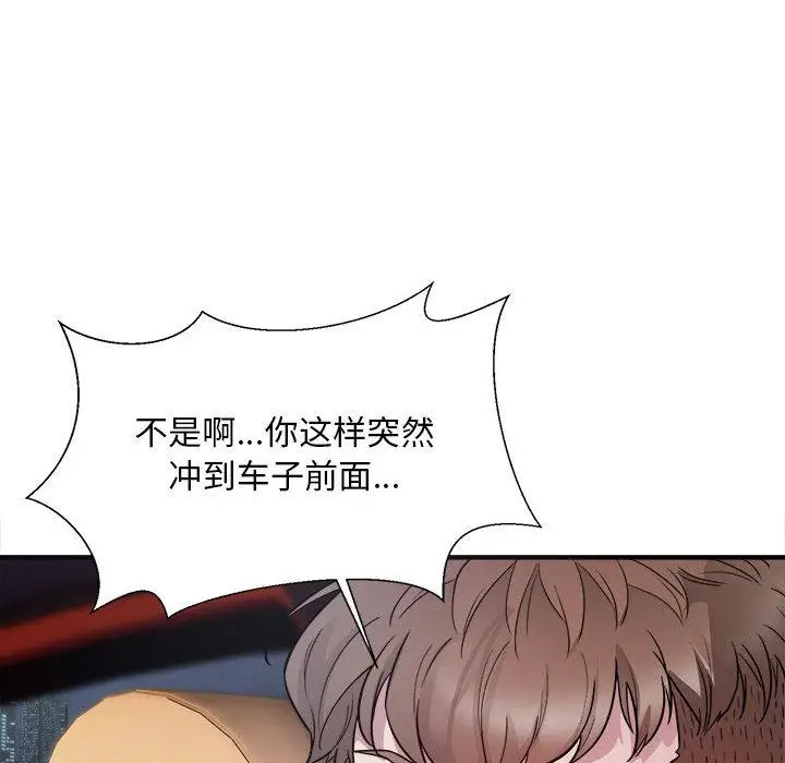 漫画《好运出租车/好运计程车》第2话第161张图