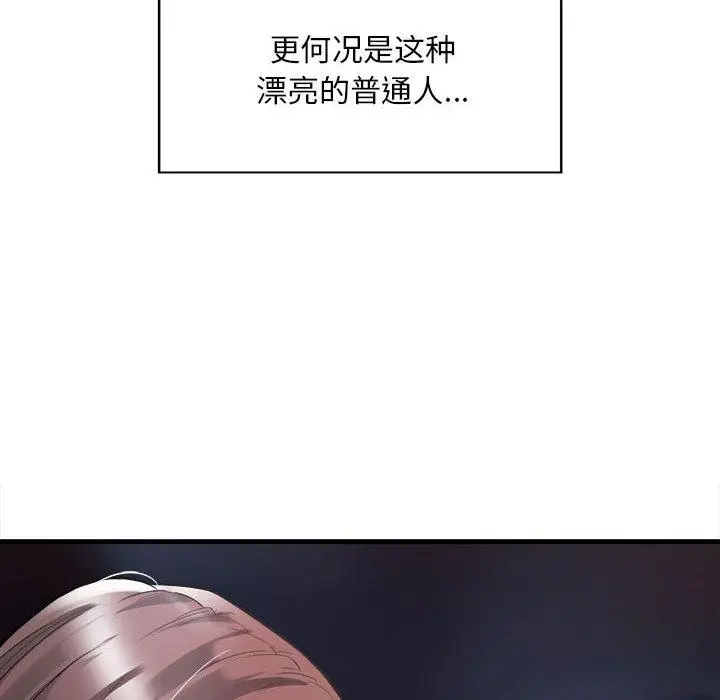 漫画《好运出租车/好运计程车》第2话第24张图