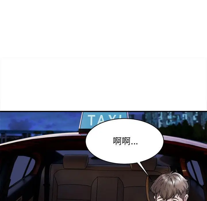 漫画《好运出租车/好运计程车》第2话第33张图