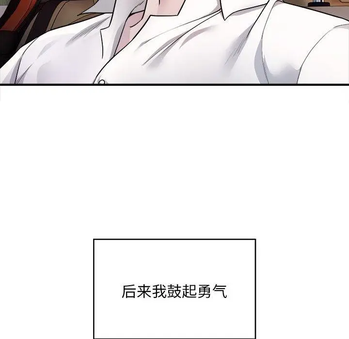 漫画《好运出租车/好运计程车》第2话第45张图