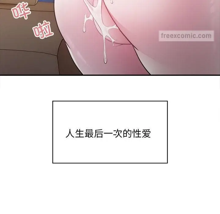 漫画《好运出租车/好运计程车》第2话第54张图