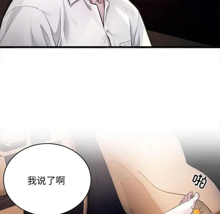 漫画《好运出租车/好运计程车》第2话第6张图