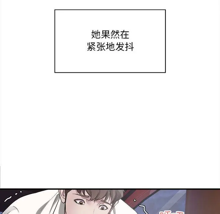 漫画《好运出租车/好运计程车》第2话第66张图