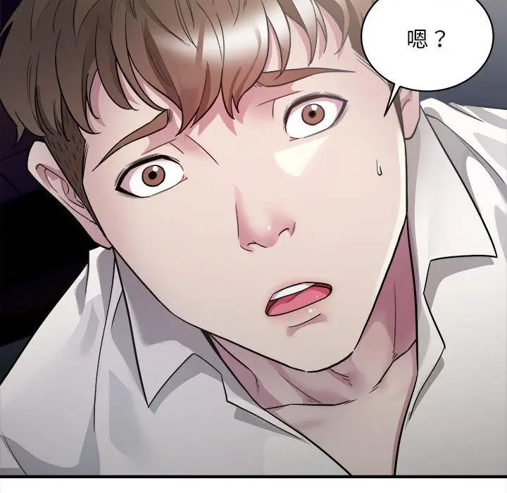 漫画《好运出租车/好运计程车》第2话第77张图