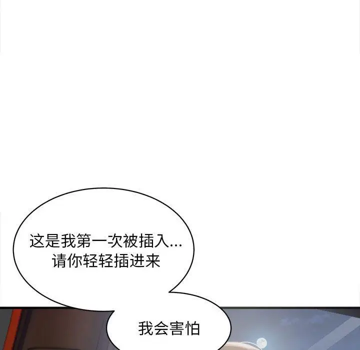 漫画《好运出租车/好运计程车》第2话第78张图