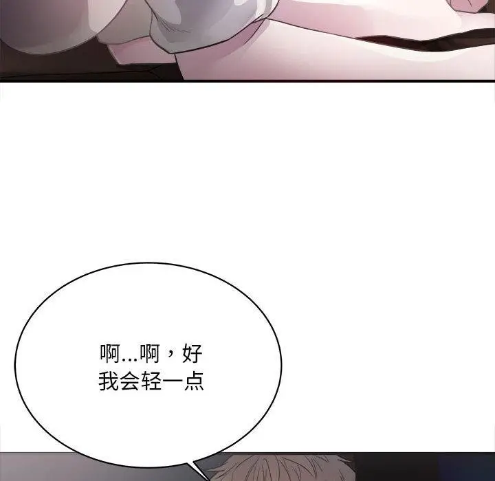 漫画《好运出租车/好运计程车》第2话第80张图