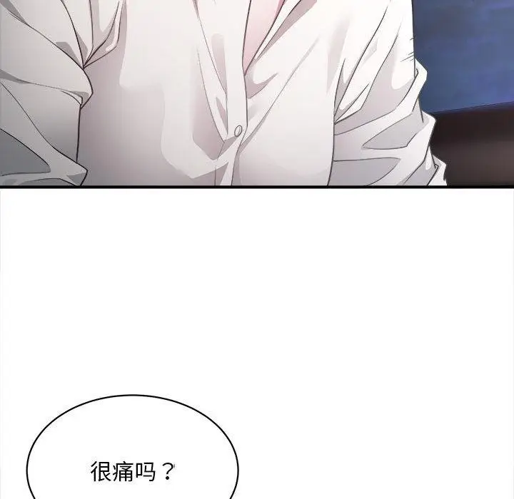 漫画《好运出租车/好运计程车》第2话第86张图