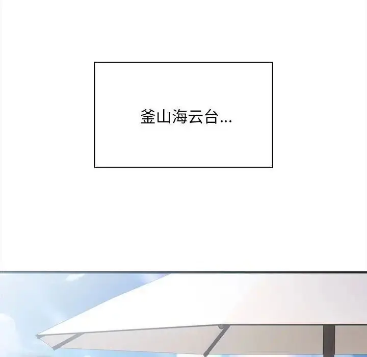 漫画《好运出租车/好运计程车》第3话第100张图
