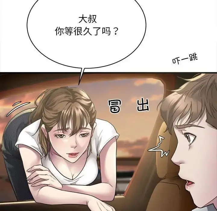 漫画《好运出租车/好运计程车》第3话第118张图