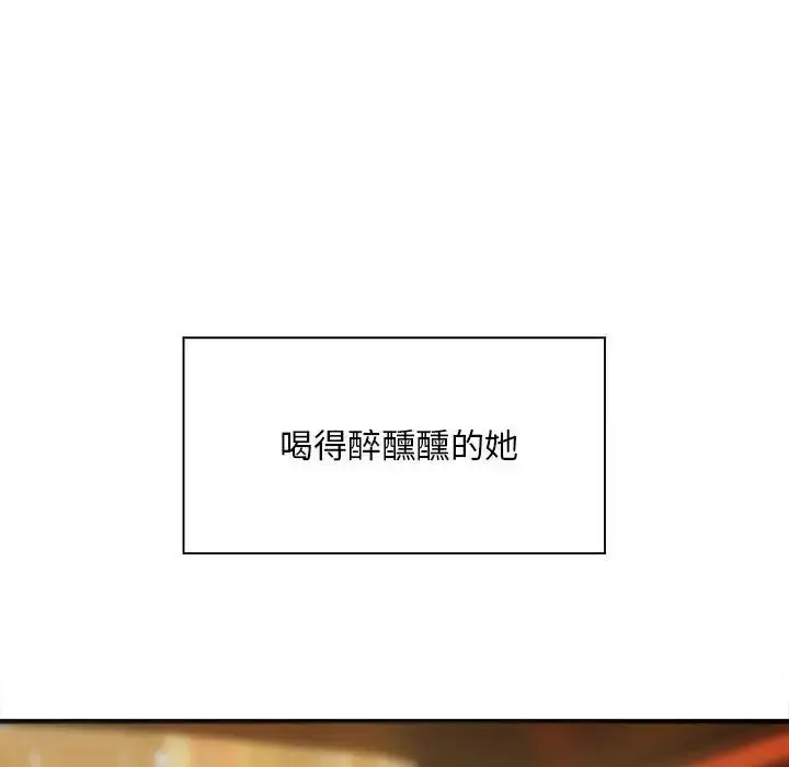 漫画《好运出租车/好运计程车》第3话第123张图