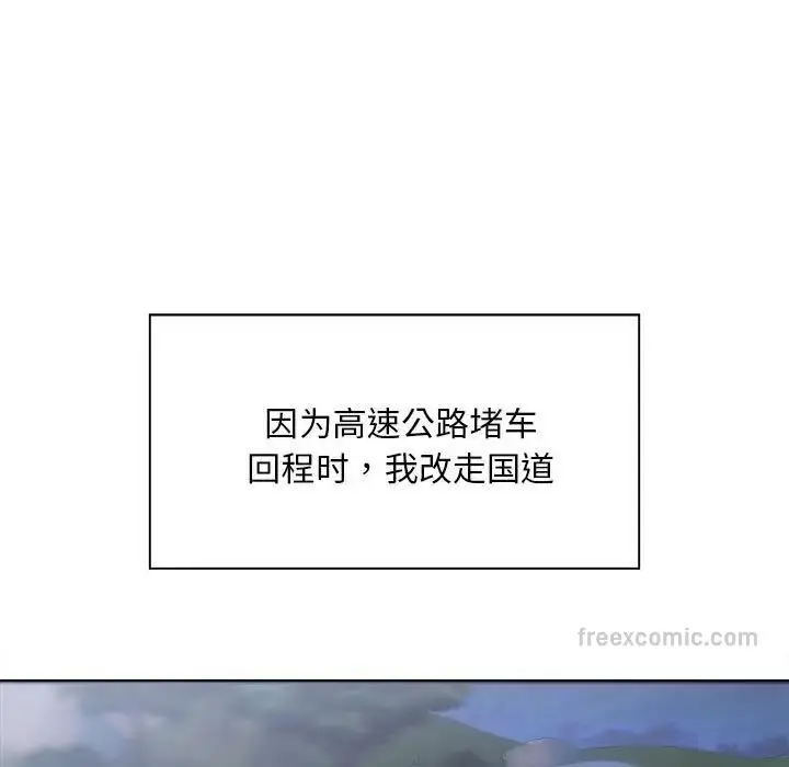 漫画《好运出租车/好运计程车》第3话第126张图