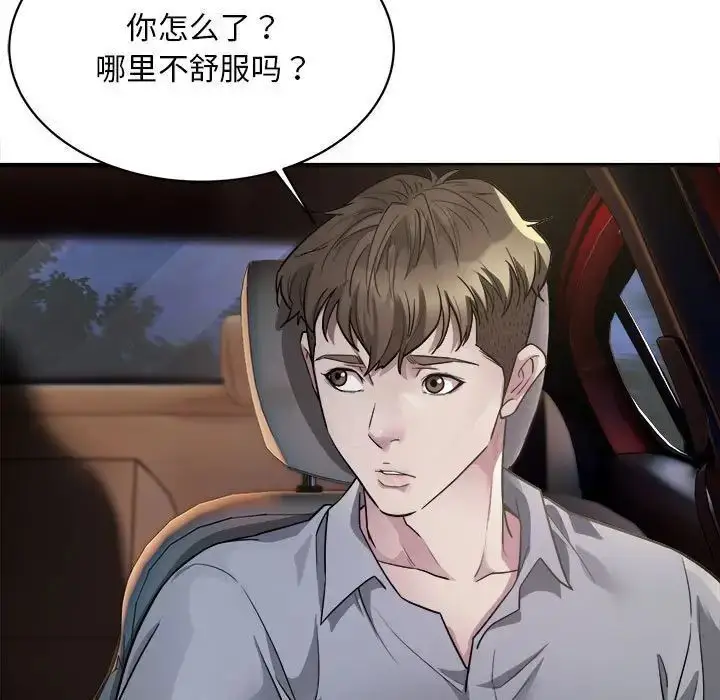 漫画《好运出租车/好运计程车》第3话第130张图