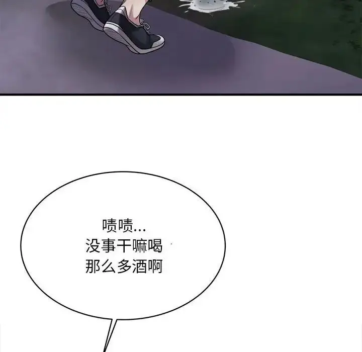 漫画《好运出租车/好运计程车》第3话第137张图