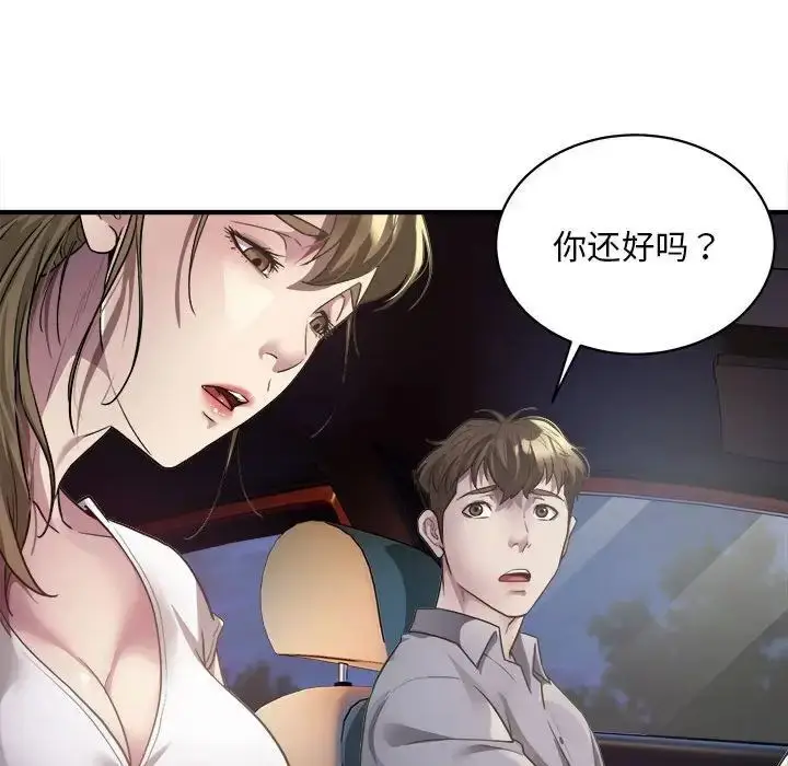 漫画《好运出租车/好运计程车》第3话第142张图