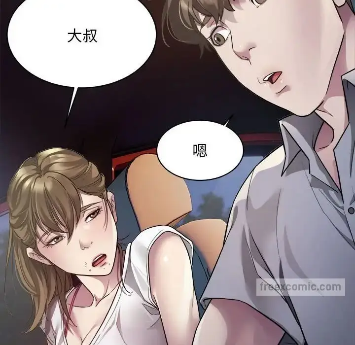 漫画《好运出租车/好运计程车》第3话第144张图