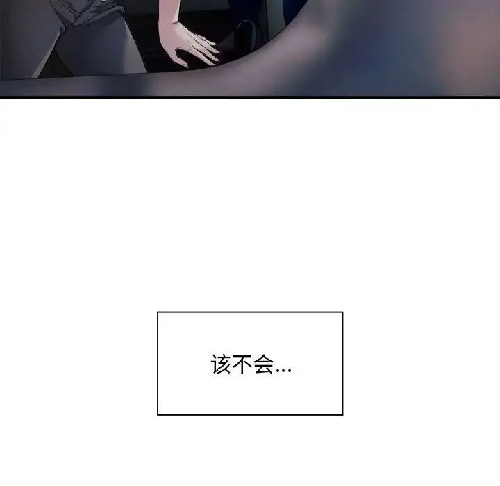 漫画《好运出租车/好运计程车》第3话第147张图