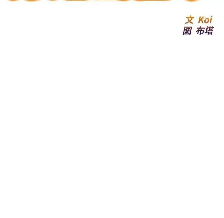 漫画《好运出租车/好运计程车》第3话第17张图