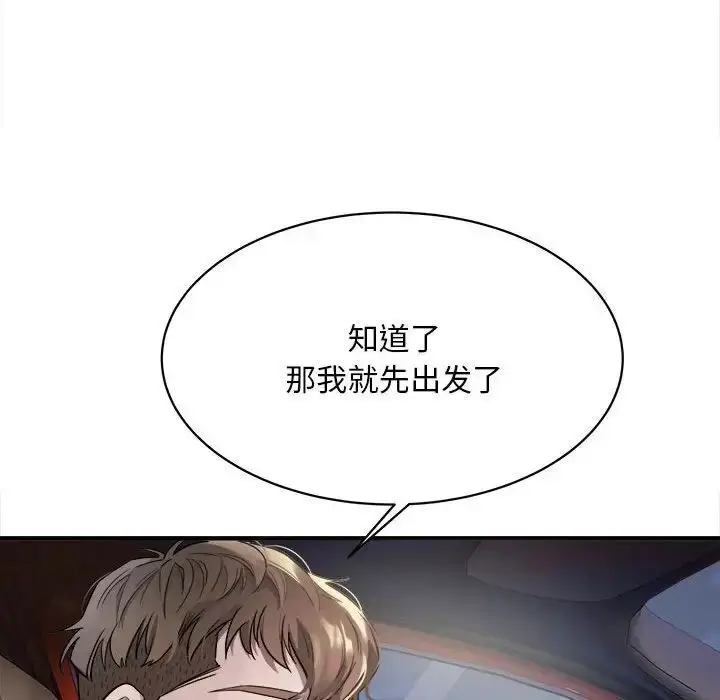 漫画《好运出租车/好运计程车》第3话第24张图