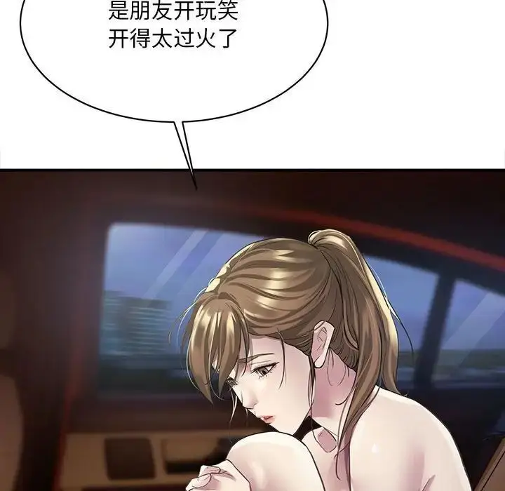 漫画《好运出租车/好运计程车》第3话第34张图