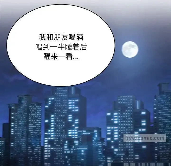 漫画《好运出租车/好运计程车》第3话第36张图