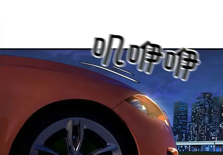 漫画《好运出租车/好运计程车》第3话第4张图